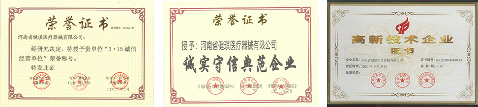 荣誉证书.png