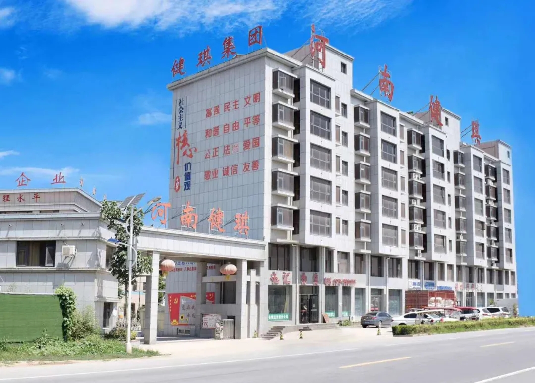 河南省健琪医疗器械有限公司