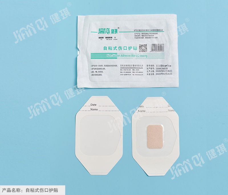 郑州自粘式伤口护贴