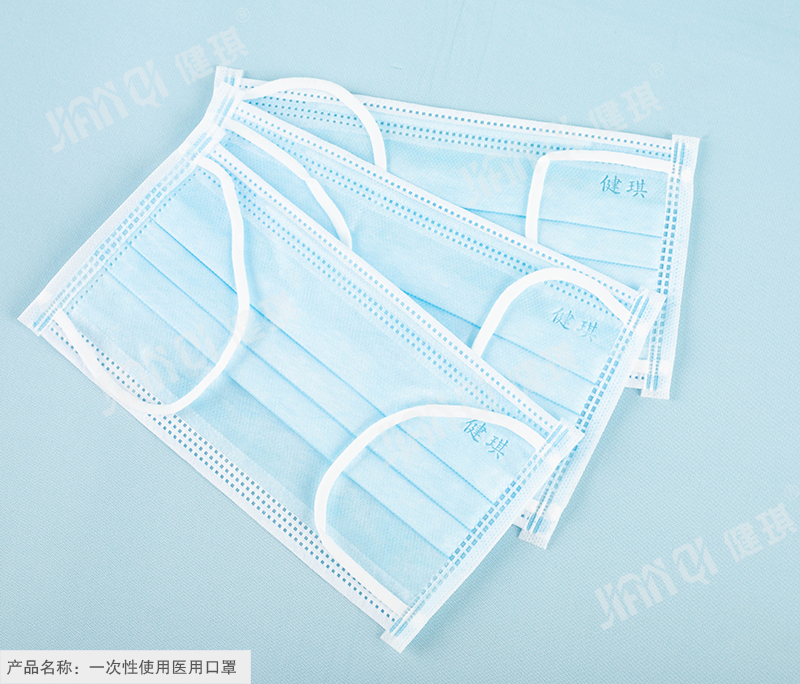 北京 一次性使用医用口罩