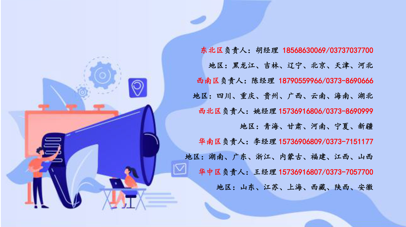 区域负责人.png
