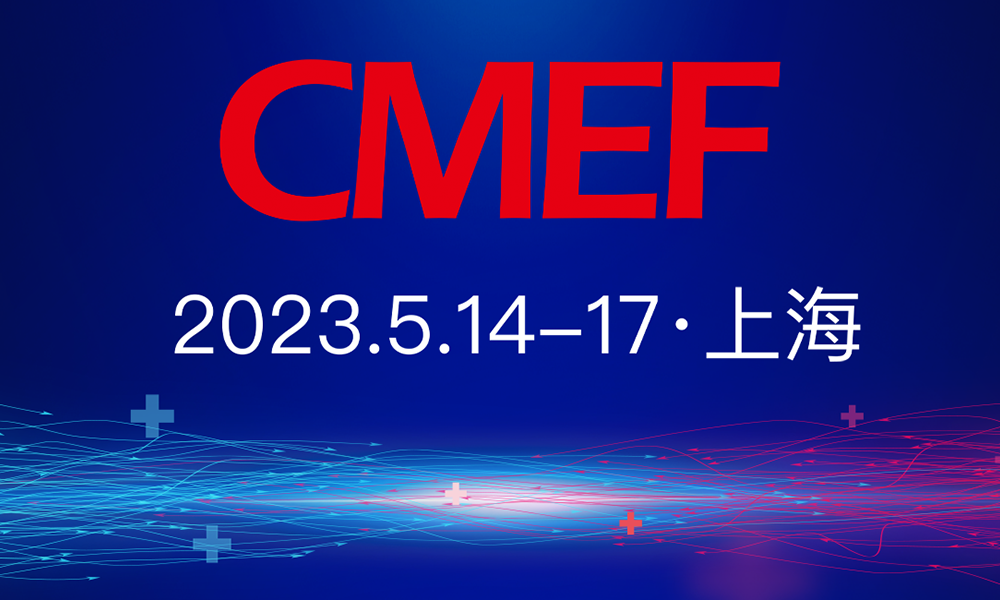 CMEF首日盛况 |直击健琪展位现场