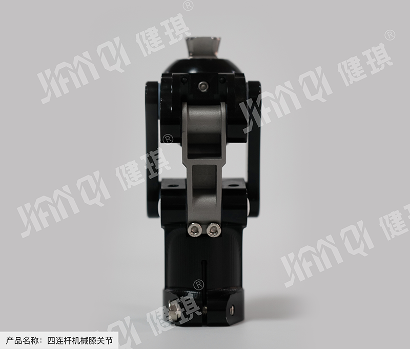 四连杆机械膝关节